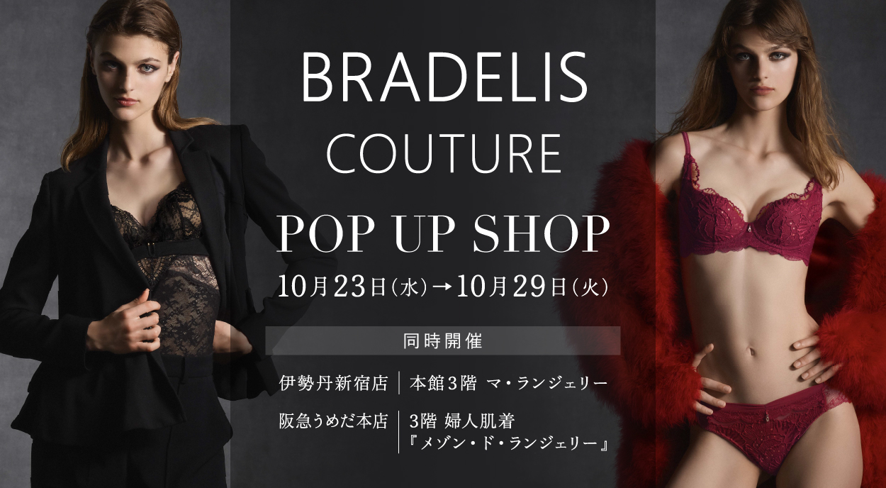 BRADELIS COUTUREアイキャッチ画像