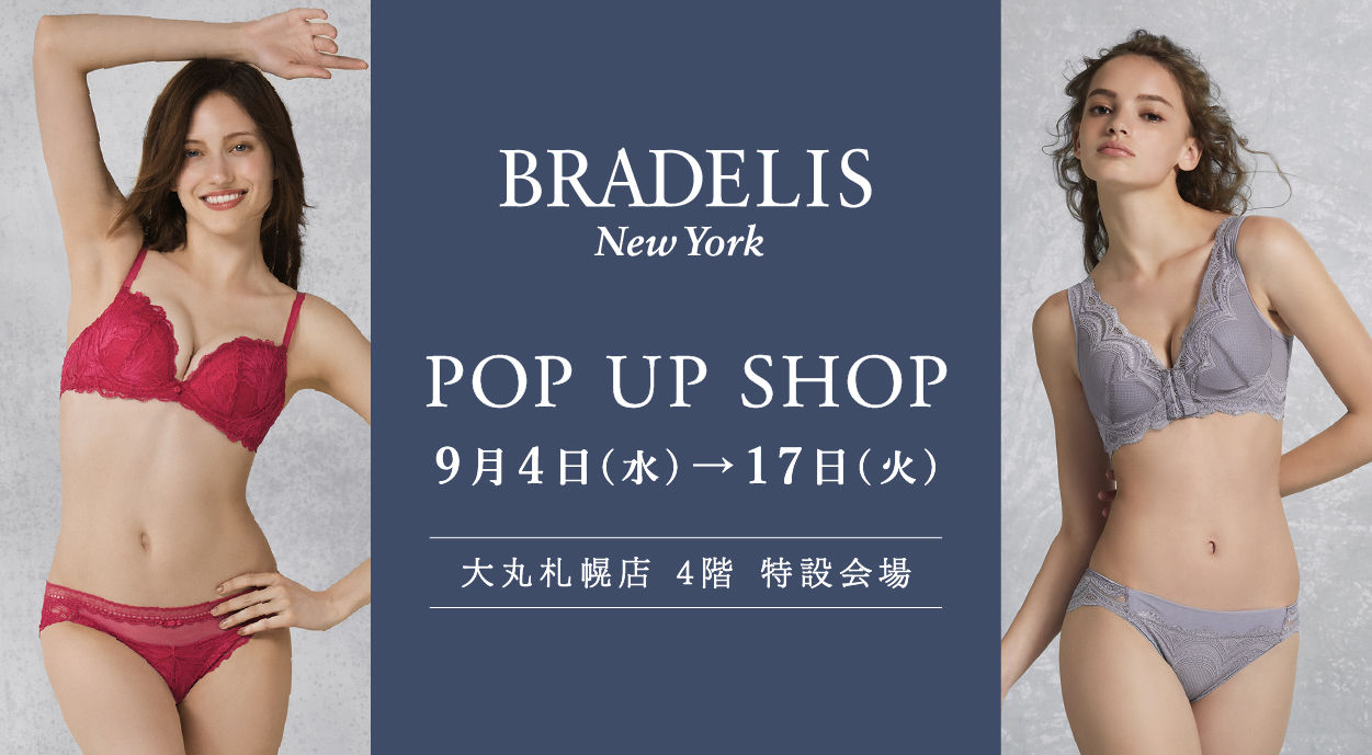 BRADELIS New Yorkアイキャッチ画像